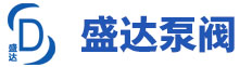 宜興市盛達泵閥有限公司